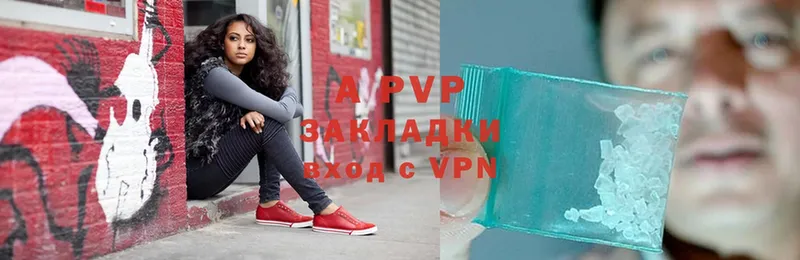 как найти закладки  Аргун  APVP Соль 